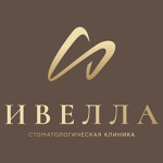 Стоматологическая клиника «Ивелла» - фото