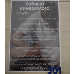 Кабинет кинезиолога - фото