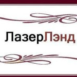 Кабинет лазерной дерматологии «ЛазерЛэнд» на Миллера - фото