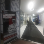 Кабинет массажа - фото
