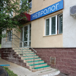 Кабинет невролога - фото