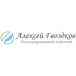 Кабинет остеопата Алексея Гвоздкова - фото