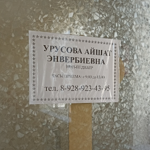 Кабинет педиатра - фото