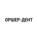 Кабинет стоматолога Оршер - фото