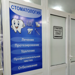 Кабинет стоматолога - фото