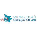 Кабинет сурдолога «Областной сурдолог 28» - фото