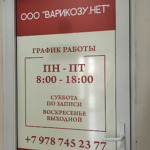 Кабинет УЗИ на Дмитрия Ульянова - фото