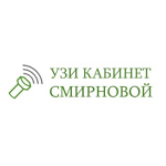 Кабинет УЗИ Смирновой - фото