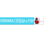 «Клиника сердца и УЗИ» - фото «Клиника сердца и УЗИ» - фото