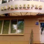 Кардиологический центр «Здоровое сердце» - фото