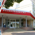 Кардиологический кабинет Поликлиника №3 - фото