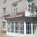 Кардиологический санаторий - фото