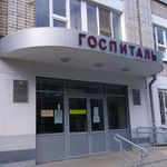 Госпиталь для ветеранов войн - фото
