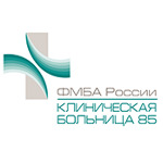 Клиническая больница №85 ФМБА России - фото Клиническая больница №85 ФМБА России - фото