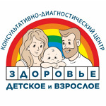 Центр «Детское и взрослое здоровье» на Партизанской - фото Центр «Детское и взрослое здоровье» на Партизанской - фото