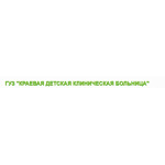 Краевая детская клиническая больница на Шилова - фото