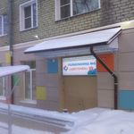 Детская поликлиника больницы №4 - фото