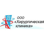 Хирургическая клиника - фото