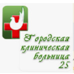 Хирургическое отделение №2 Хирургическая служба ГКБ №25 - фото