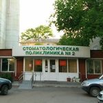 Хирургическое отделение СП №2 - фото