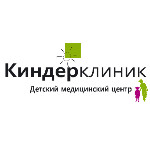 Медицинский центр «Киндер клиник» - фото