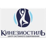 Оздоровительный центр «Кинезиостиль» - фото