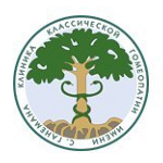 Клиника классической гомеопатии имени С. Ганемана - фото
