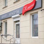 Медицинский центр «Классик» - фото