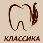 Стоматологический центр «Классика» - фото Стоматологический центр «Классика» - фото