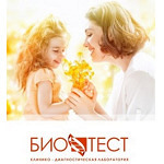 Клиническое отделение № 6 Лаборатории «БиоТест» - фото Клиническое отделение № 6 Лаборатории «БиоТест» - фото