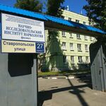 Клиническое отделение неотложной наркологической помощи №6 Национальный научный центр наркологии НМИЦ ПН им В П Сербского - фото