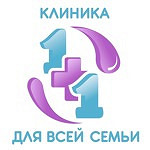Клиника 1+1 для всей семьи на Дзержинского - фото Клиника 1+1 для всей семьи на Дзержинского - фото
