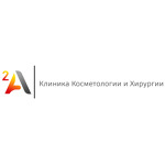Клиника «2А» - фото