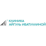Клиника Айгуль Ибатуллиной - фото