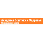 Клиника «Академия эстетики и здоровья» - фото Клиника «Академия эстетики и здоровья» - фото