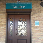 Клиника «Ан-Нур» - фото