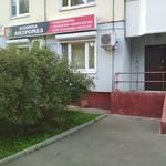Клиника «Андромед» на Академической - фото Клиника «Андромед» на Академической - фото