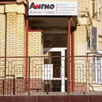 Клиника «Ангио плюс» - фото