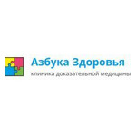 Клиника «Азбука Здоровья» - фото