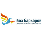 Клиника «Без барьеров» - фото