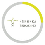 Клиника биохакинга - фото Клиника биохакинга - фото