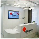 Клиника «Ближе» - фото Клиника «Ближе» - фото