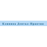 Клиника Дентал-Практик - фото