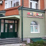 Детская клиника Медведик - фото