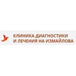 Клиника диагностики и лечения на Измайлова - фото