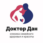Клиника «Доктор Дан» - фото