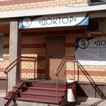 Клиника «Доктор» на Кронштадтской - фото