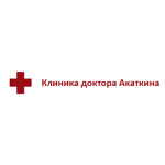 Клиника доктора Акаткина - фото Клиника доктора Акаткина - фото