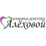 Клиника доктора Алёховой - фото