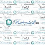 «Стоматология доктора Бабенкова» - фото